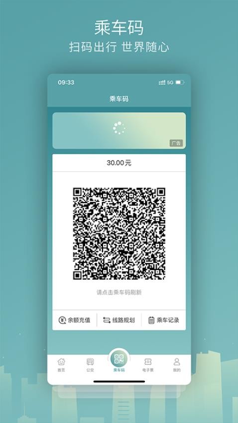 金华行软件截图