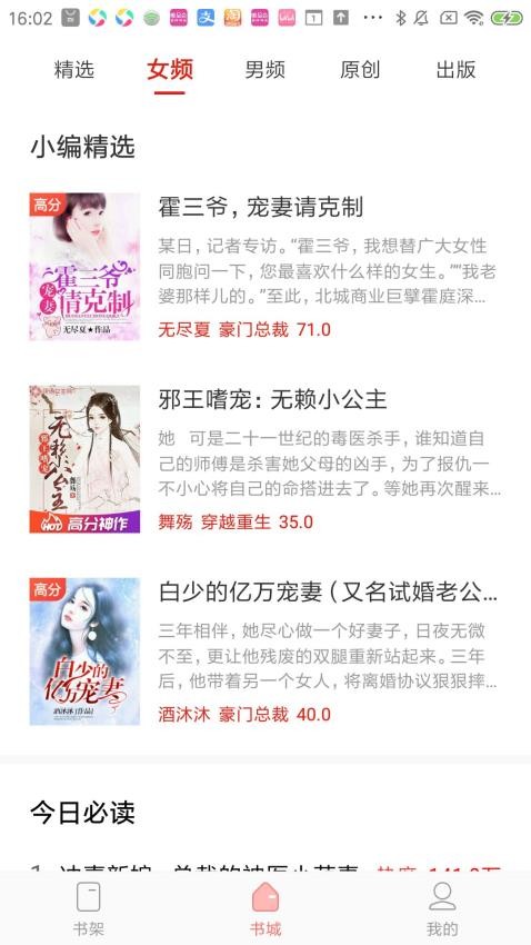洋葱免费小说app截图