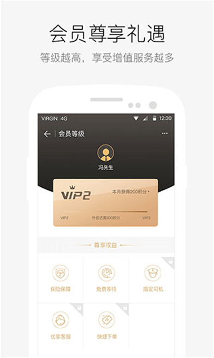 aa出行截图