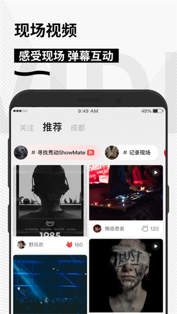 秀动App安卓版截图