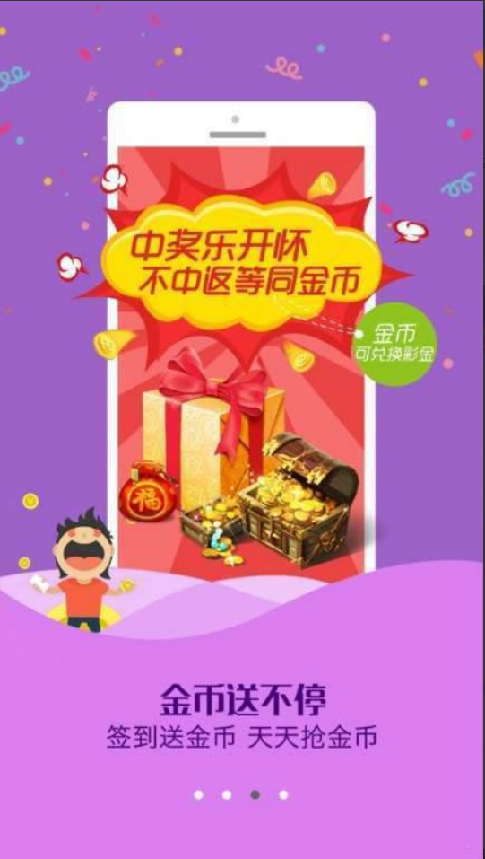 306彩票绿色版截图