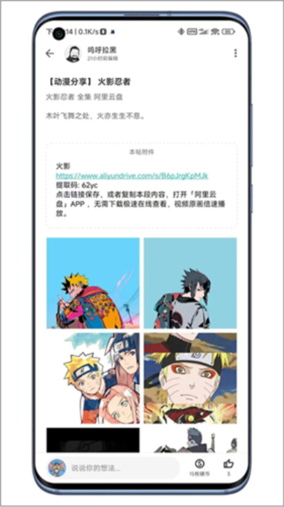 奇妙应用app截图
