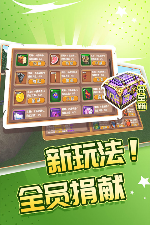 被尘封的故事国际版截图