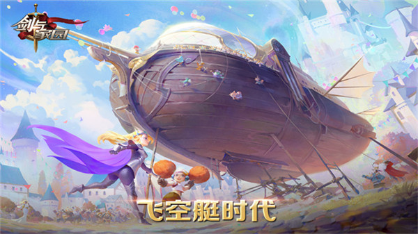 剑与家园小米渠道服截图