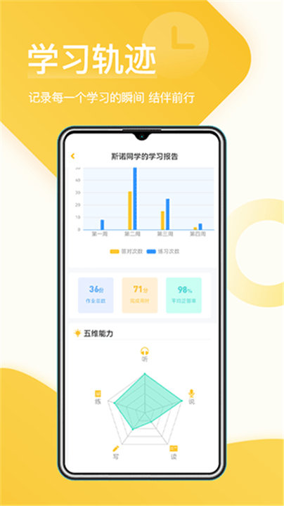 在线助教学生端截图