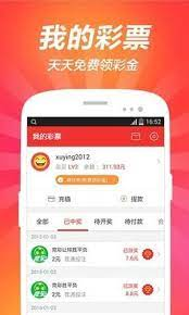 55125彩票截图