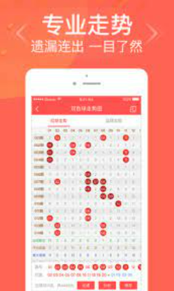 9898彩票绿色版截图