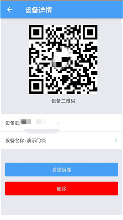 门禁卡出门软件截图