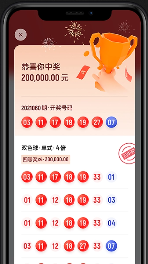 派彩网app官方版 最新版V3.0.3截图