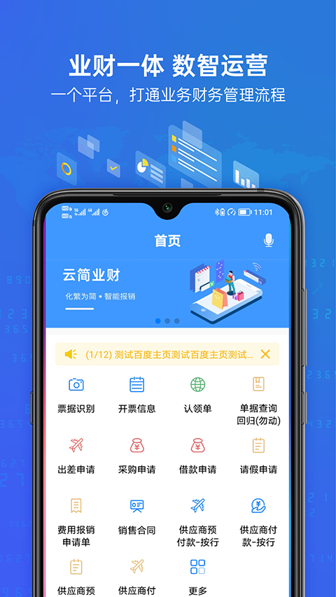 简单报销最新版截图