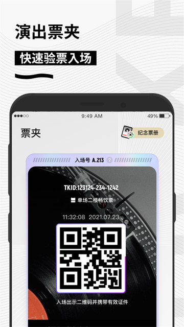 秀动App安卓版截图