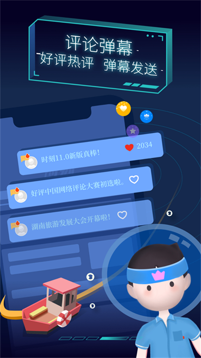 时刻新闻天下资讯截图