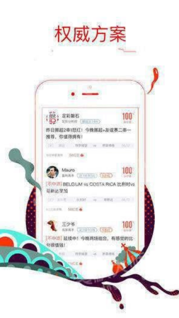 唯彩会彩票截图