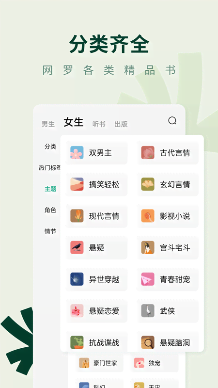 常读免费小说最新版截图