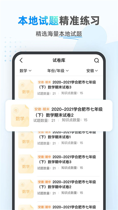 小鹰爱学截图