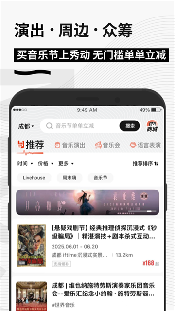 秀动App安卓版截图