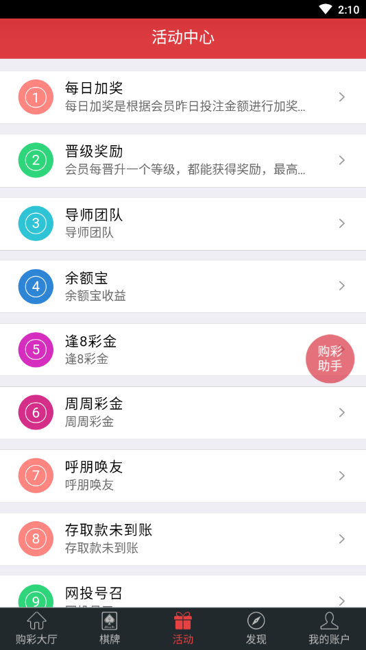 567cc彩票截图