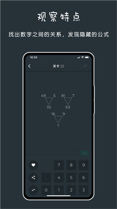 黑色数学截图