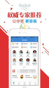 财神彩票截图
