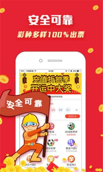 113cc彩票官方客户端截图