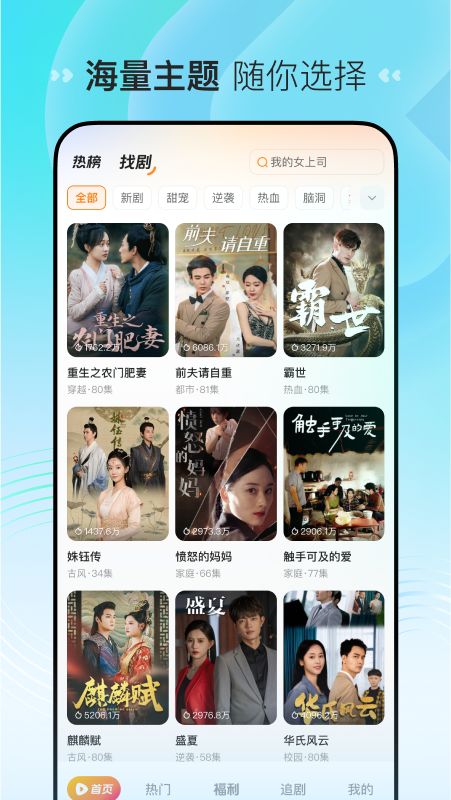 喜番短剧官方版截图