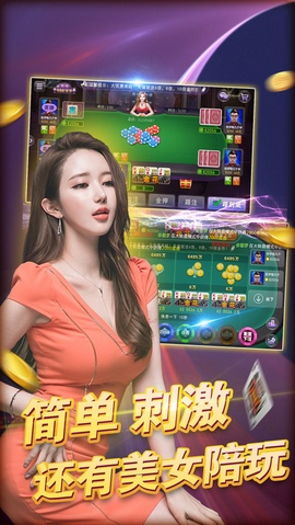 宇乐棋牌内置菜单版截图