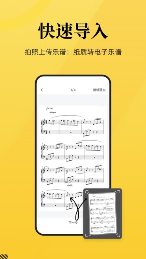 乐其爱乐谱app截图