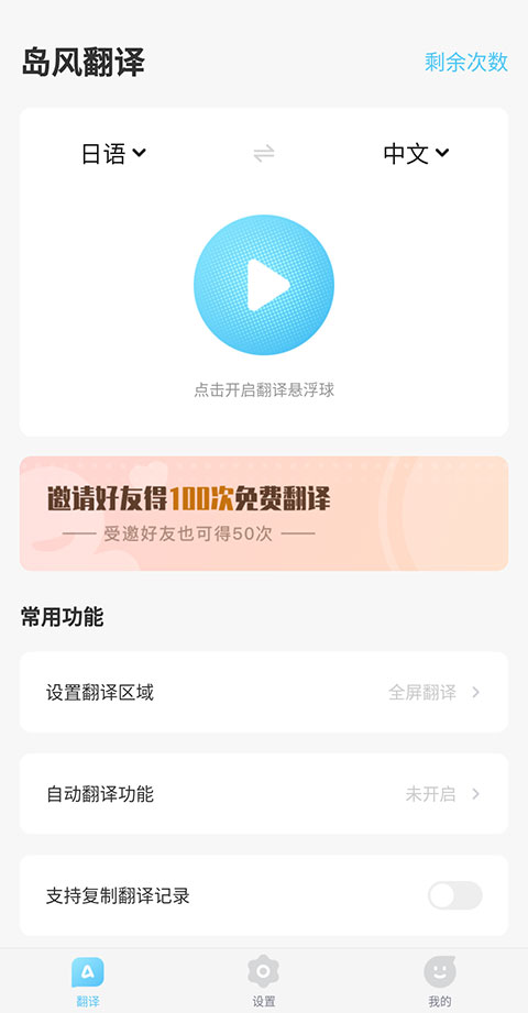 岛风游戏翻译截图
