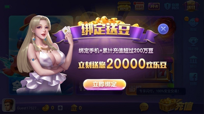 魅惑棋牌手游截图