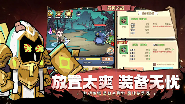 梦想猎人中文版截图