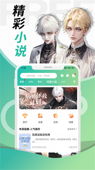 画涯APP截图