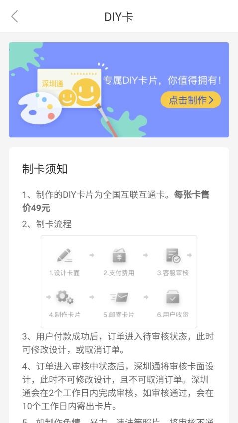 深圳通app免费版截图
