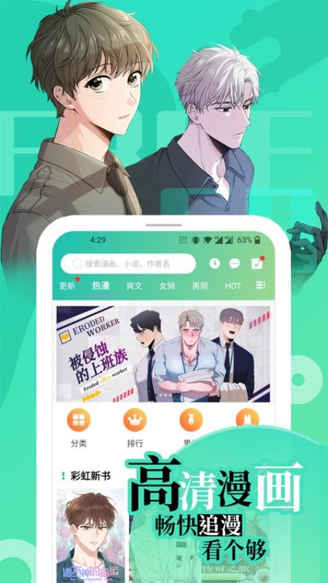 画涯软件截图