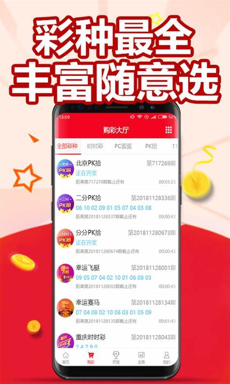 3d彩吧助手走势图软件正式版截图