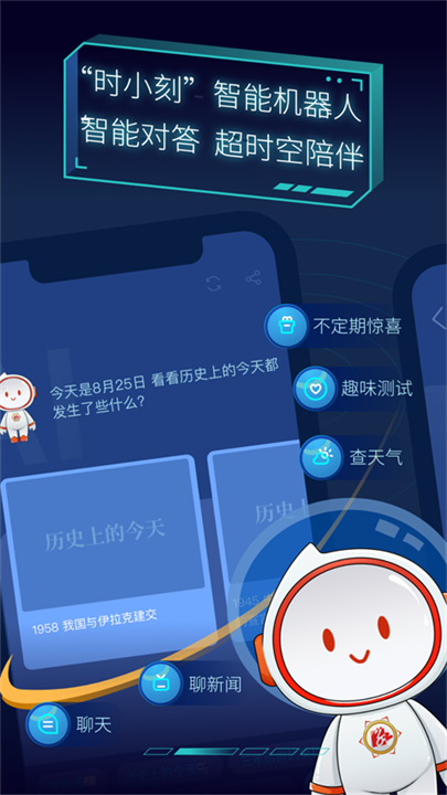 时刻新闻天下资讯截图