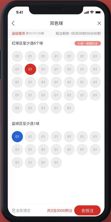 785彩票APP官方平台截图