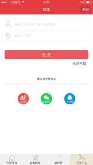 5933cc彩票截图