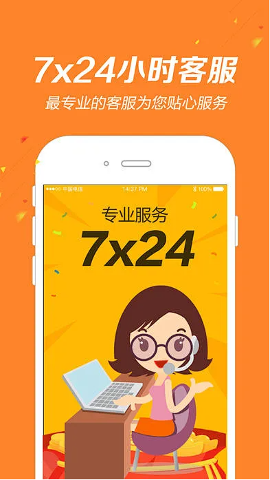 彩计划软件专业版截图