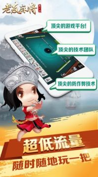 老友阜新麻将截图