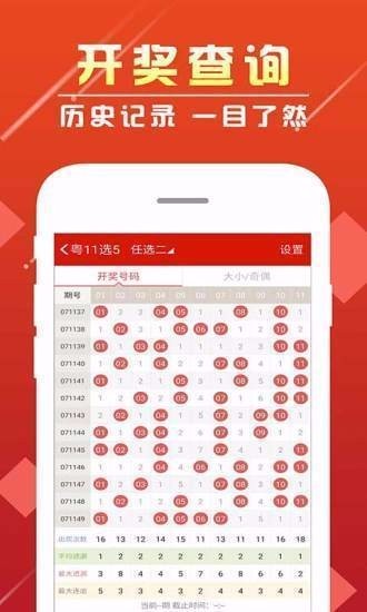 彩民之家截图