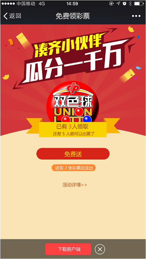 3d彩报官方正版截图