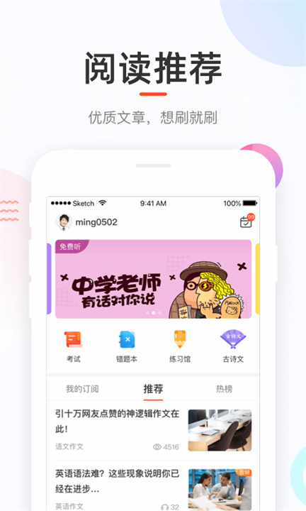 好分数安卓版截图
