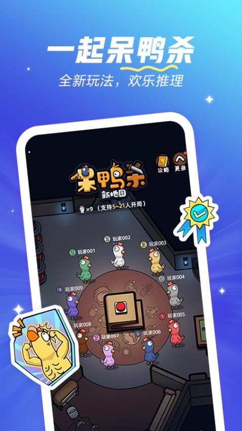 欢游app截图