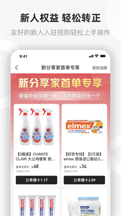 友品海购应用软件截图