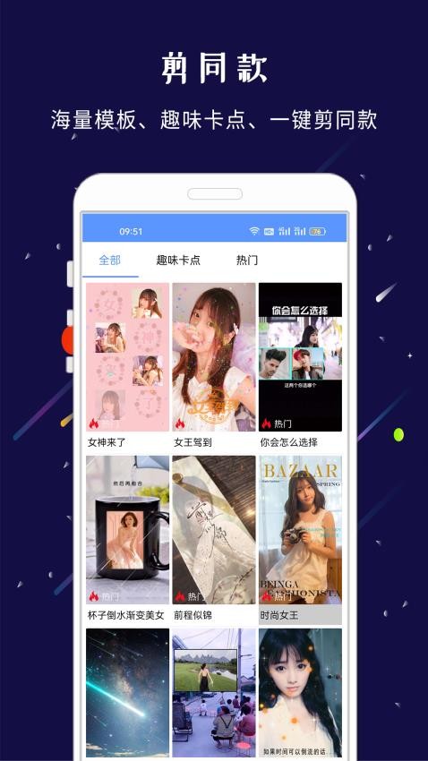 剪印软件截图