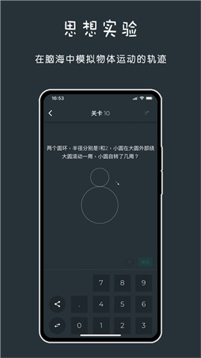黑色数学截图