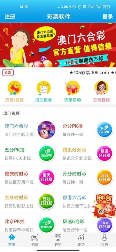 优彩网截图