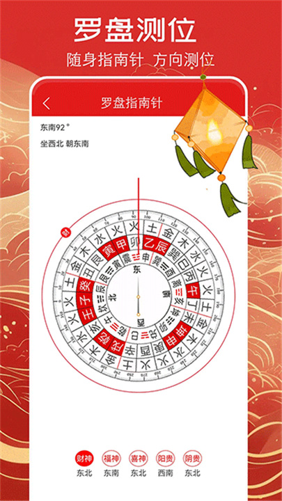 万年历黄历2026截图