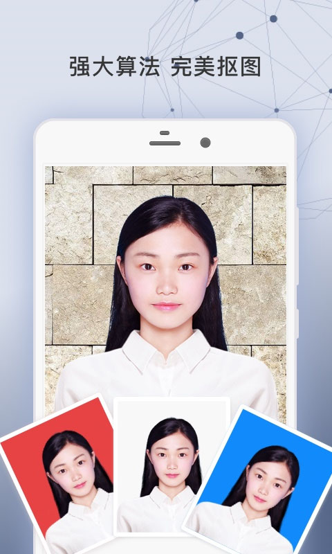 签证照片截图