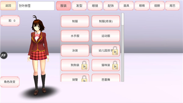 樱花校园模拟器2025截图